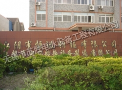 江陰恒達(dá)鋼絲繩